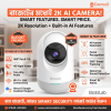 Botslab C212 Indoor Cam 2E 2K AI Smart WiFi Pan Tilt Security Camera (2)